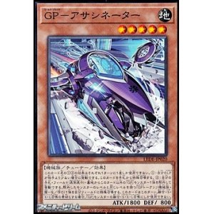 画像: 【ノーマル】ＧＰ－アサシネーター