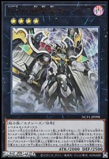 画像: 【ウルトラレア】No.98 絶望皇ホープレス