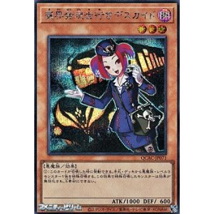 画像: 【シークレットレア】魔界発現世行きデスガイド