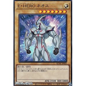 画像: 【ウルトラレア】E・HERO ネオス