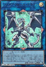 画像: 【ウルトラレア】ファイアウォール・ドラゴン