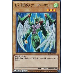 画像: 【スーパーレア】E・HERO フェザーマン