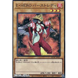 画像: 【スーパーレア】E・HERO バーストレディ