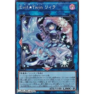 画像: 【スーパーレア】Evil★Twin リィラ