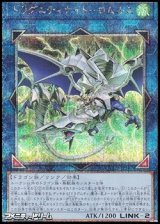 画像: 【クォーターセンチュリーシークレットレア】ドラグニティナイト－ロムルス