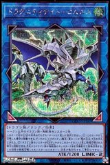 画像: 【シークレットレア】ドラグニティナイト－ロムルス