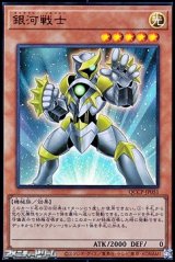 画像: 【ウルトラレア】銀河戦士