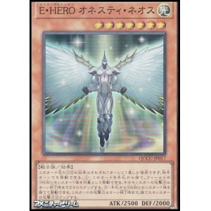 画像: 【スーパーレア】E・HERO オネスティ・ネオス