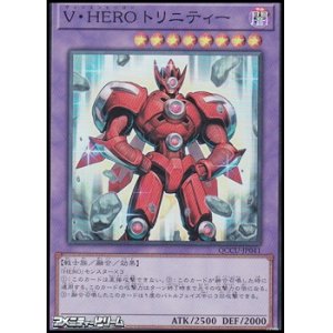 画像: 【スーパーレア】V・HERO トリニティー