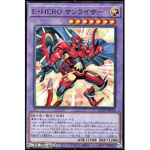 画像: 【アルティメットレア】E・HERO サンライザー