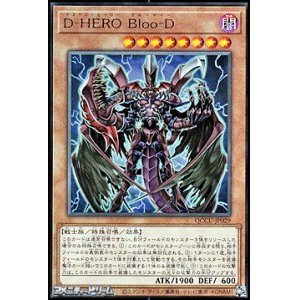 画像: 【アルティメットレア】D－HERO Ｂｌｏｏ－Ｄ