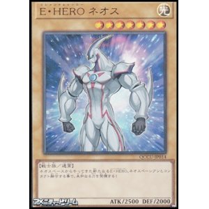 画像: 【ウルトラレア】E・HERO ネオス