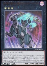 画像: 【ウルトラレア】幻影騎士団ブレイクソード