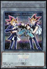 画像: 【シークレットレア】闇遊戯＆武藤遊戯 トークン(JPT02)