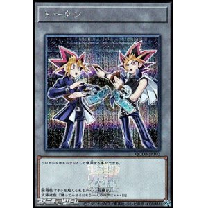 画像: 【シークレットレア】闇遊戯＆武藤遊戯 トークン(JPT02)