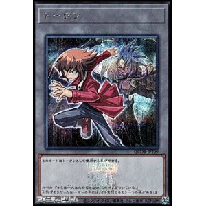 画像: 【シークレットレア】遊城十代 トークン(JPT09)