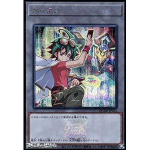 画像: 【シークレットレア】榊遊矢 トークン(JPT21)