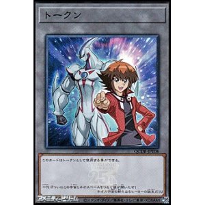 画像: 【スーパーレア】遊城十代 トークン(JPT08)