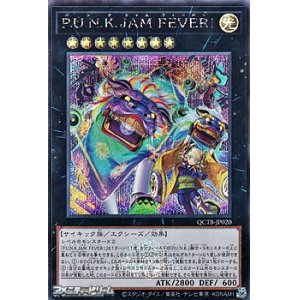 画像: 【シークレットレア】P.U.N.K.JAM FEVER!