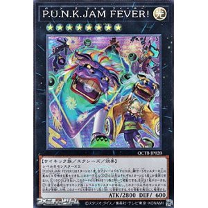 画像: 【スーパーレア】P.U.N.K.JAM FEVER!