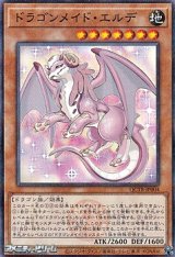 画像: 【パラレル】ドラゴンメイド・エルデ