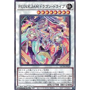 画像: 【パラレル】P.U.N.K.ＪＡＭドラゴン・ドライブ