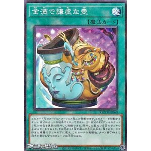 画像: 【パラレル】金満で謙虚な壺