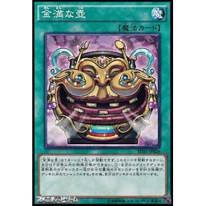 画像: 【ノーマル】金満な壺