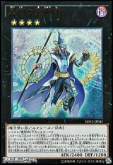 画像: 【ウルトラレア】星刻の魔術師