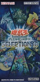 画像: 【遊戯王OCG】デュエルモンスターズ SELECTION 10 BOX