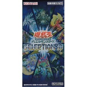 画像: 【遊戯王OCG】デュエルモンスターズ SELECTION 10 BOX