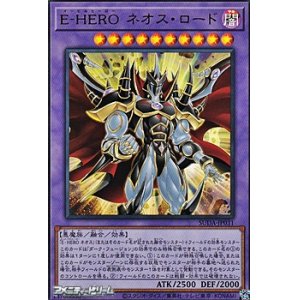 画像: 【ウルトラレア】E-HERO ネオス・ロード