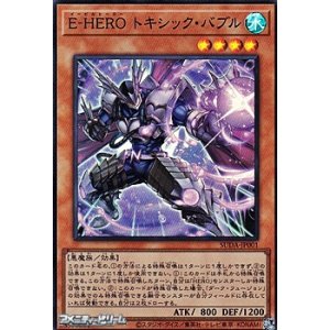 画像: 【スーパーレア】E-HERO トキシック・バブル