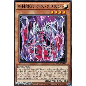 画像: 【レア】E-HERO デス・プリズン