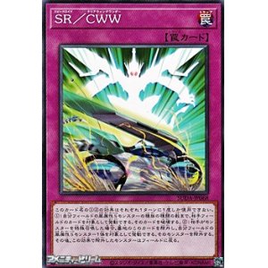 画像: 【ノーマル】SR/CWW