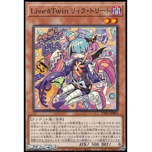 画像: 【ノーマル】Live☆Twin リィラ・トリート