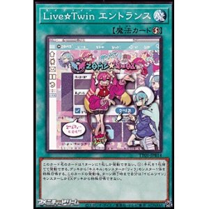 画像: 【ノーマル】Live☆Twin エントランス