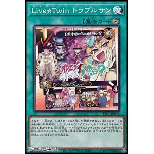 画像: 【ノーマル】Live☆Twin トラブルサン