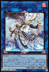 画像: 【ウルトラレアパラレル】インフェルノイド・フラッド