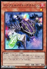 画像: 【ウルトラレアパラレル】インフェルノイド・デカトロン