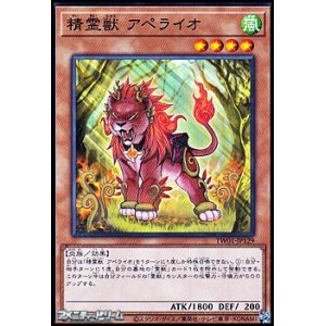 画像: 【パラレル】精霊獣 アペライオ