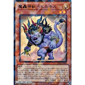 画像: 【ウルトラレアパラレル】魔轟神獣ベヒルモス