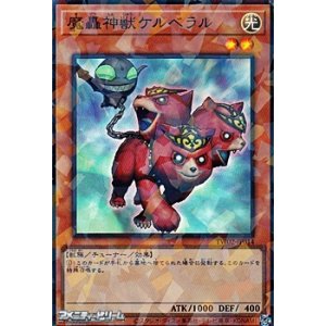 画像: 【スーパーレアパラレル】魔轟神獣ケルベラル