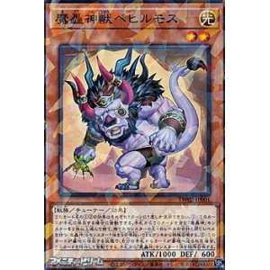 画像: 【パラレル】魔轟神獣ベヒルモス