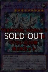 画像: 遊戯王 TERMINAL WORLD 2「ジェムナイト」関連パラレル30種各1枚セット