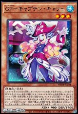 画像: 【レア】GP-キャプテン・キャリー