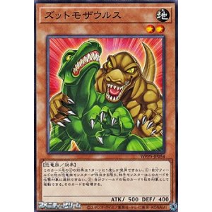 画像: 【ノーマル】ズットモザウルス