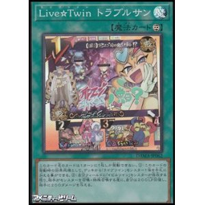 画像: 【スーパーレア】Live☆Twin トラブルサン