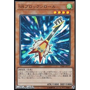 画像: 【ウルトラレア】SRブロックンロール