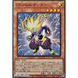 画像: 【ウルトラレア】OToNaRiサンダー